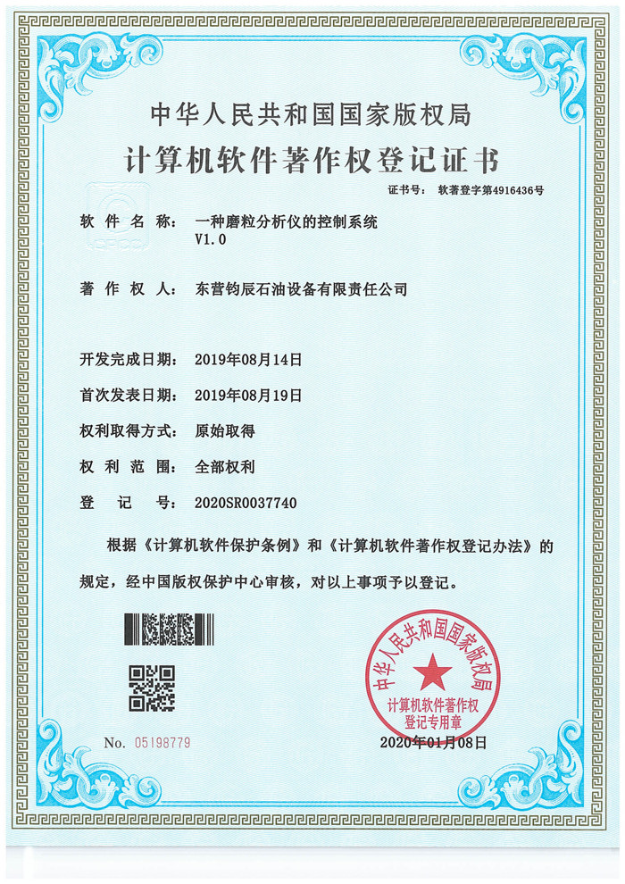 一种磨粒分析仪的控制系统
